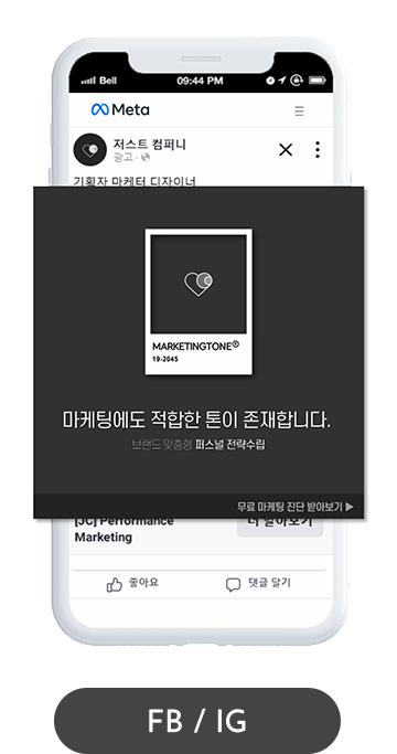Performance Marketing(+Media Mix)