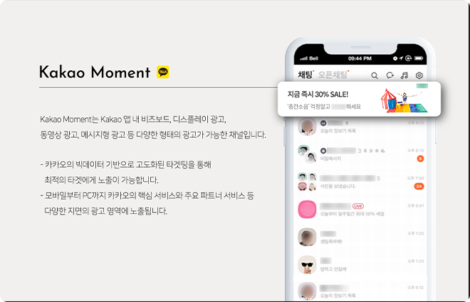 Kakao Moment