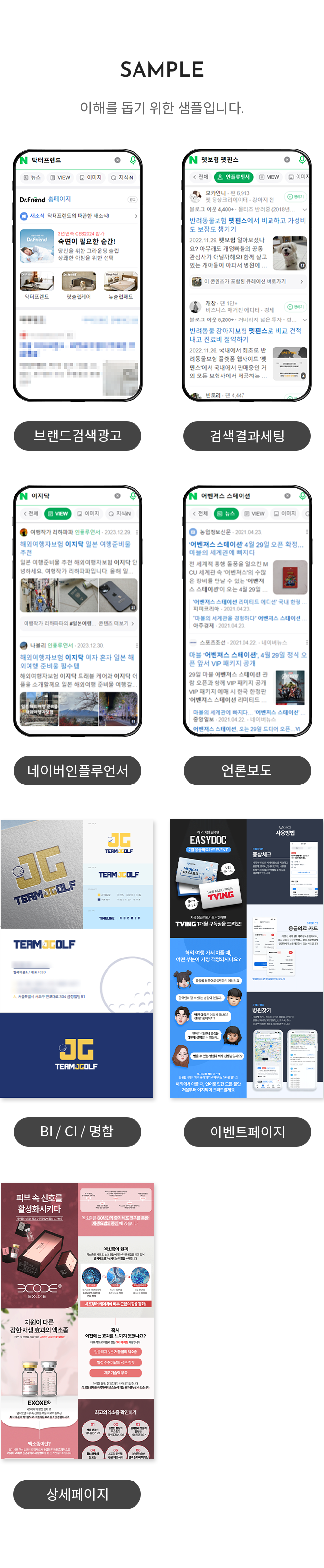 Online Branding