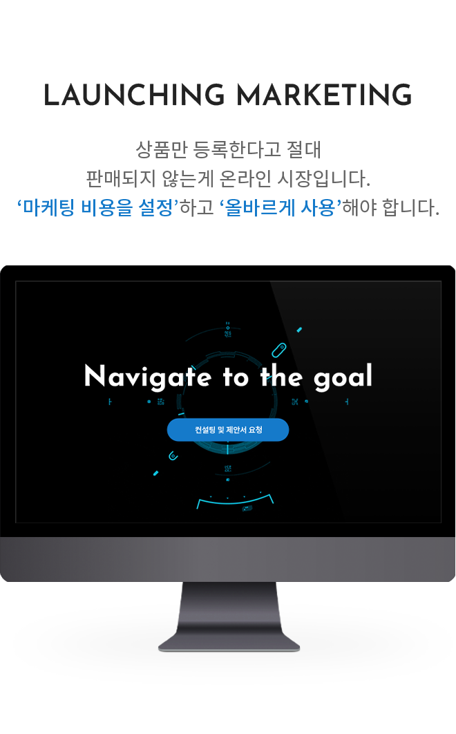 Launching & Personalized Marketing