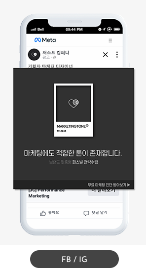 Performance Marketing(+Media Mix)