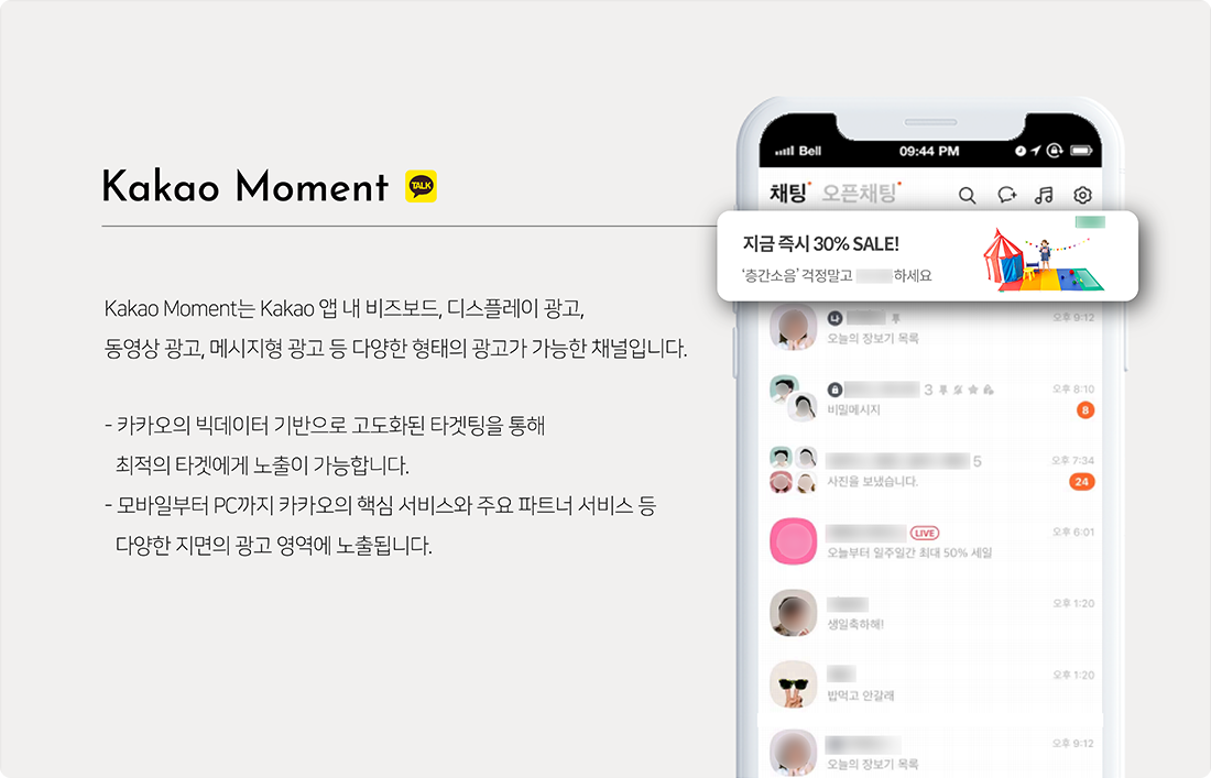 Kakao Moment