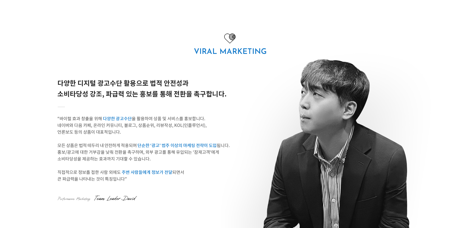 Viral Marketing