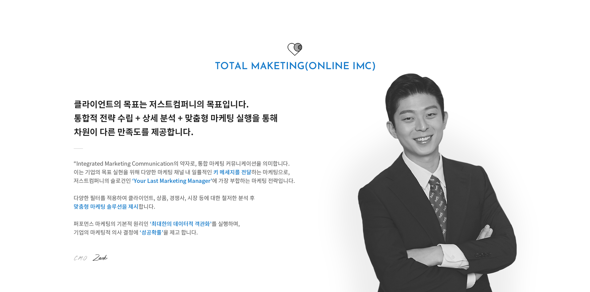 Total maketing(Online imc)