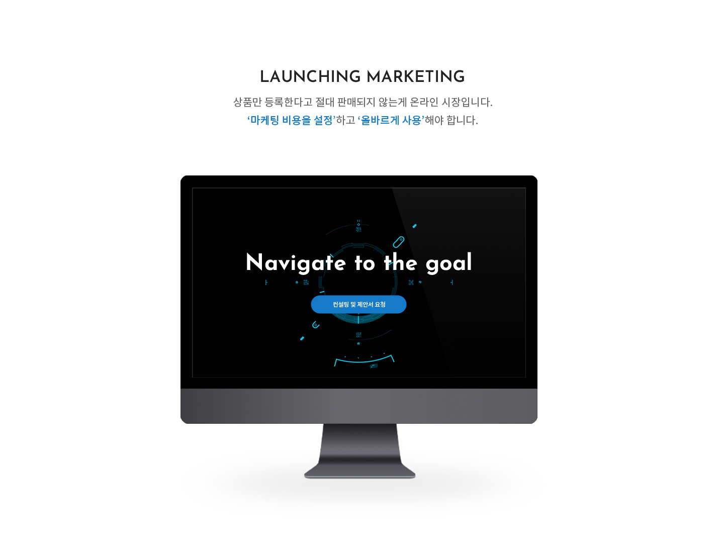 Launching & Personalized Marketing